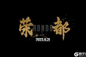 PUBG荣都预约活动正式开启，立享丰厚奖励！全新地图引爆游戏热潮