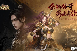 《无极仙道》11月14日开启付费删档测试