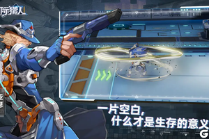 《边际猎人》12月8日即将开测