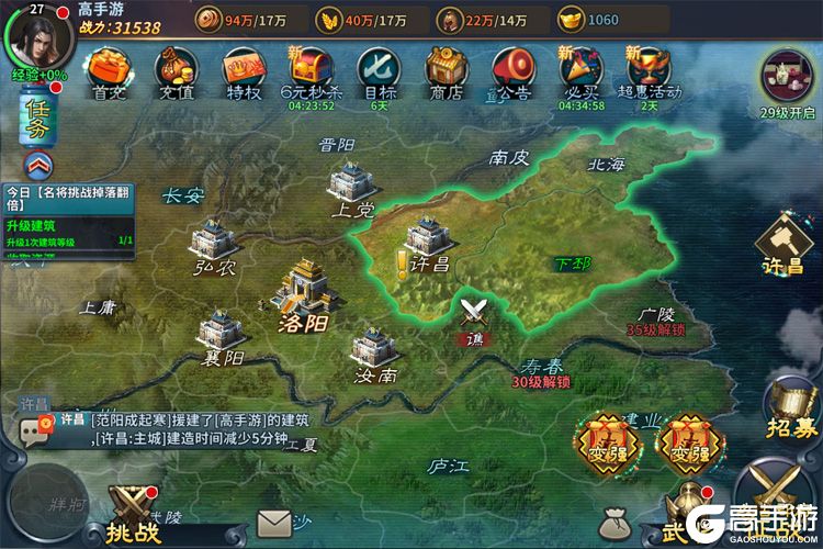 三国传说九游版--游戏评测---广袤的世界地图