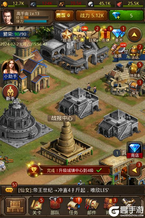 帝王世纪老版本---游戏玩法---主城建设