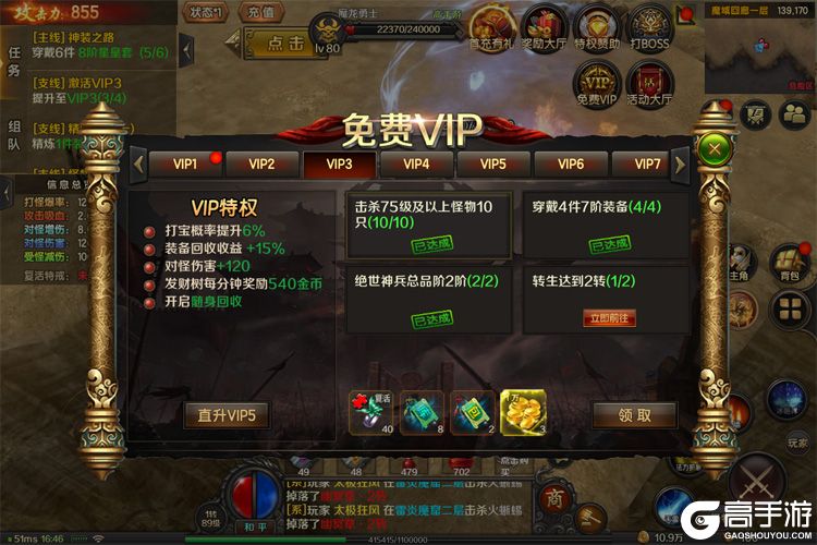 王朝起源手机版--游戏评测--免费VIP
