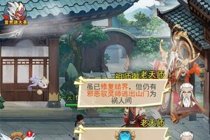 斩妖休闲两不误 《异界深渊：大灵王》定义都市修仙新潮流