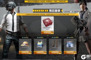 PUBG玩家盛宴启幕 “重返故地：旧友集结”活动火热上线