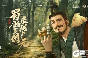 蜀韵三国，乐游广元！三国杀OL x 广元文旅联动内容抢先看！