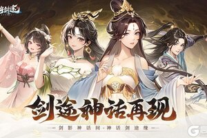 BOSS刷到手软 《山海剑途》独创专属包间挑战