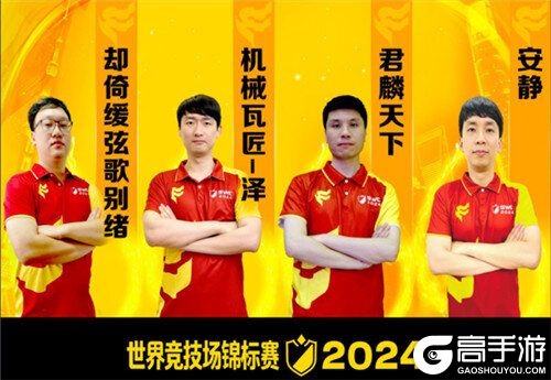 魔灵召唤：8月17日SWC2024上海中国选拔赛，冠亚军晋级总决赛