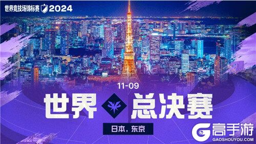 魔灵召唤：8月17日SWC2024上海中国选拔赛，冠亚军晋级总决赛