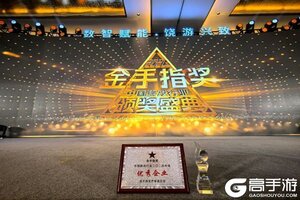 边锋网络再度斩获金手指奖 双项殊荣彰显实力