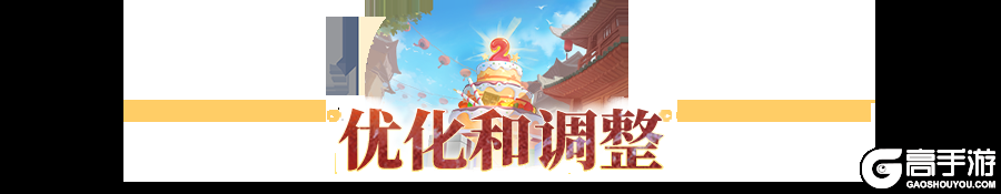 《长安幻想》更新公告丨法宝重铸保底机制即将上线！
