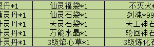 《魔与道》丹宗大会再度开幕,丹云兑换至圣道印
