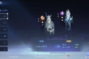 《封神再临》公测在即，混元级灵将前来助阵！