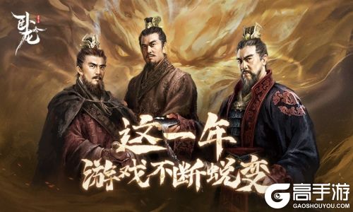 战神降临 群雄共襄《卧龙吟》十四周年烽烟未烬