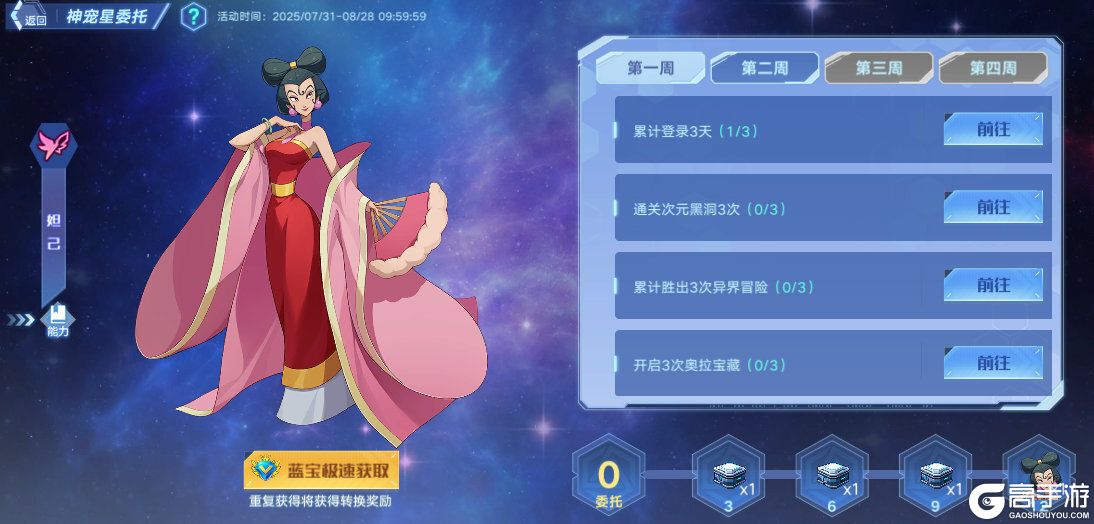 《奥拉星》8月21日版本公告和优化内容