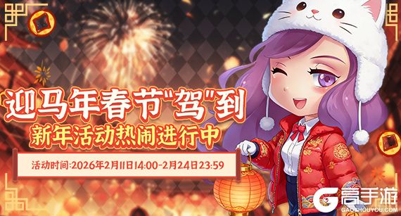 《推理学院》2月11日迎马年春节“驾”到