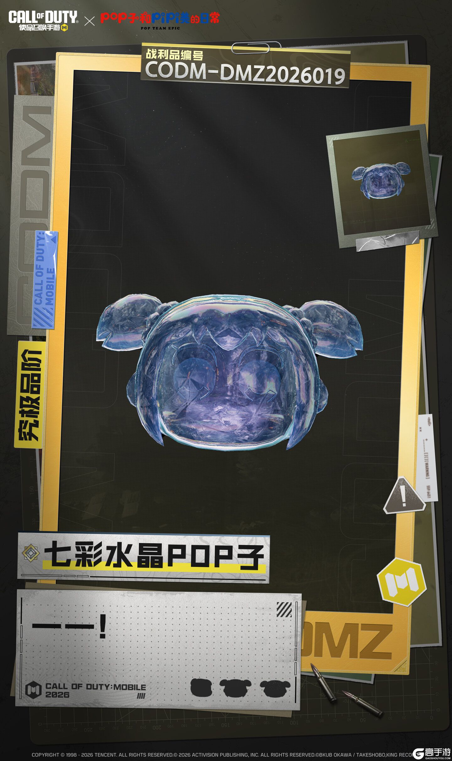 《使命召唤手游》泥嚎!有看见我的 究——极 大脑袋吗?