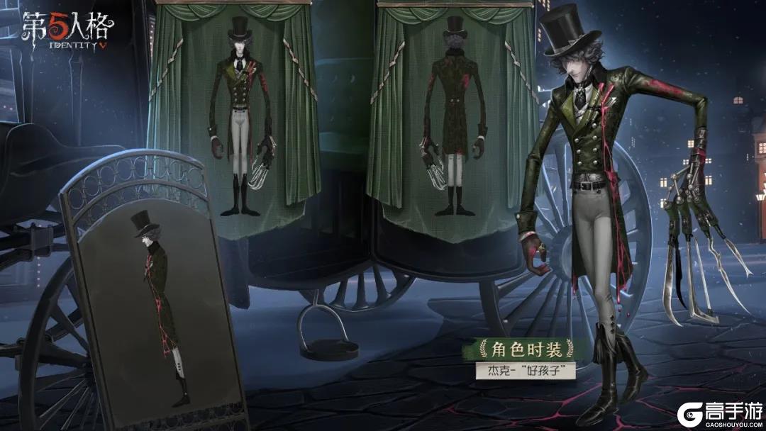 溯流而上 《第五人格》溯回系列首款时装来袭！