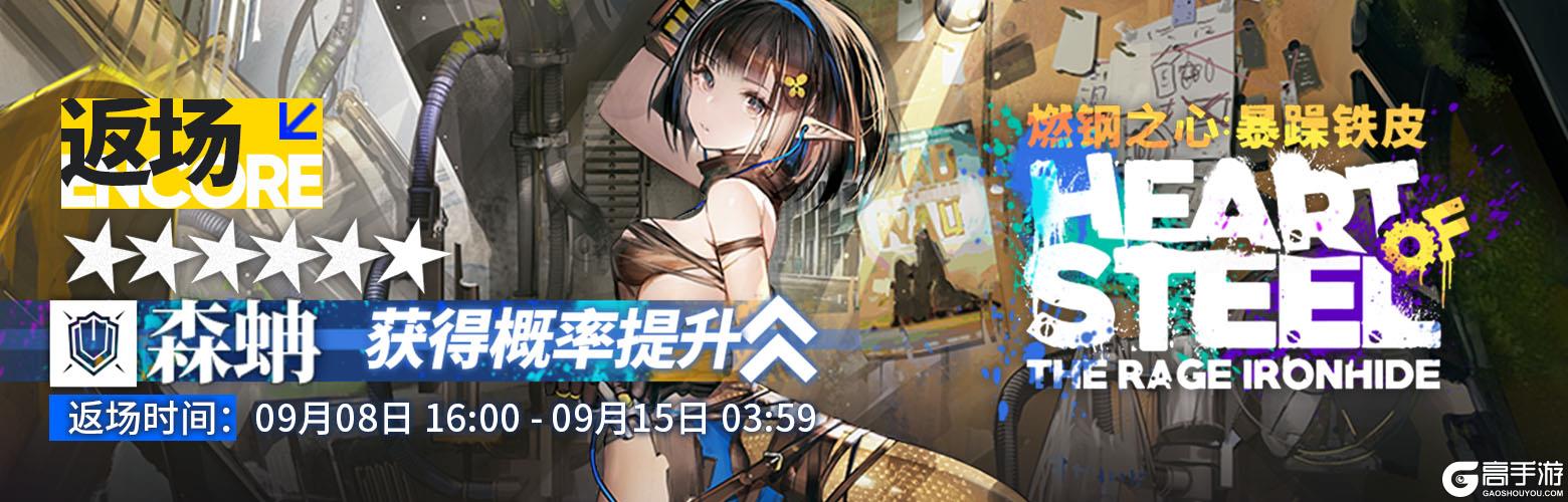 明日方舟 [活动预告]夏季限时活动即将开启