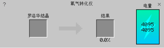 《我的世界》星际探险：迫降全面攻略 让我们向星辰大海进发