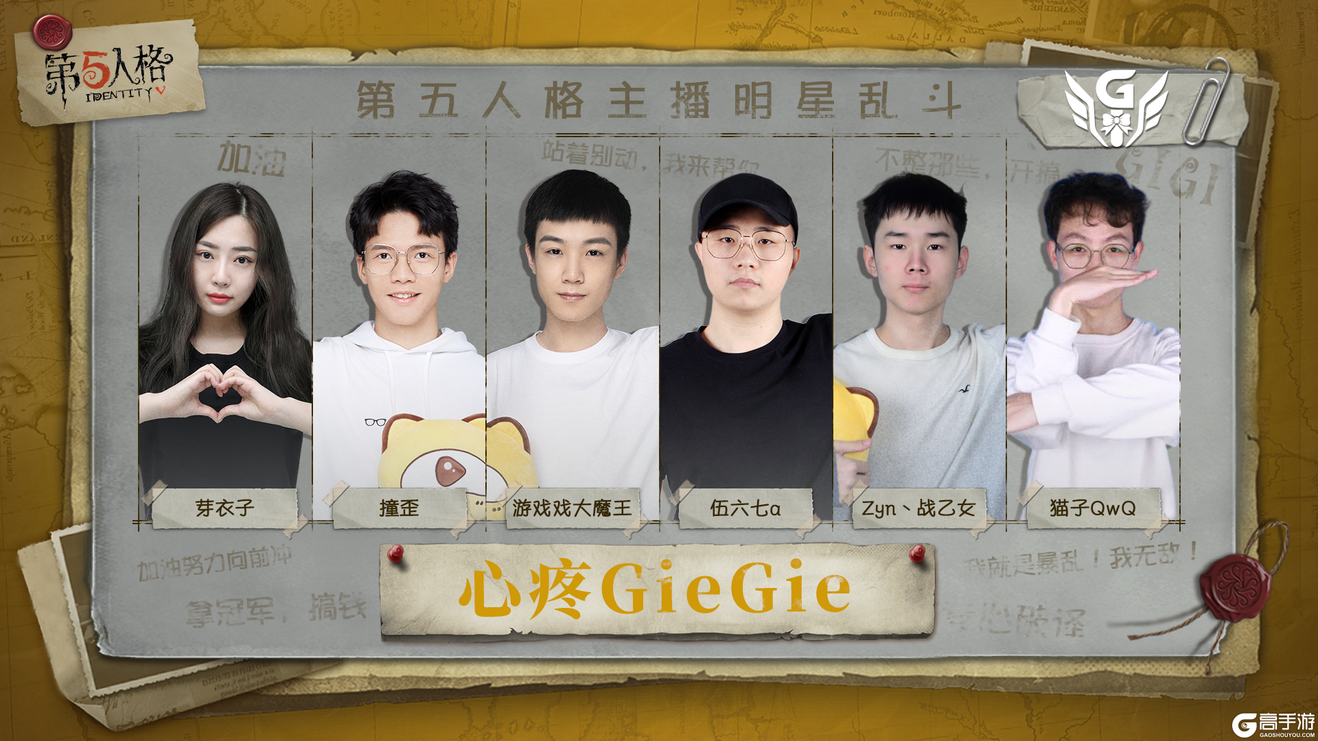 心疼giegie