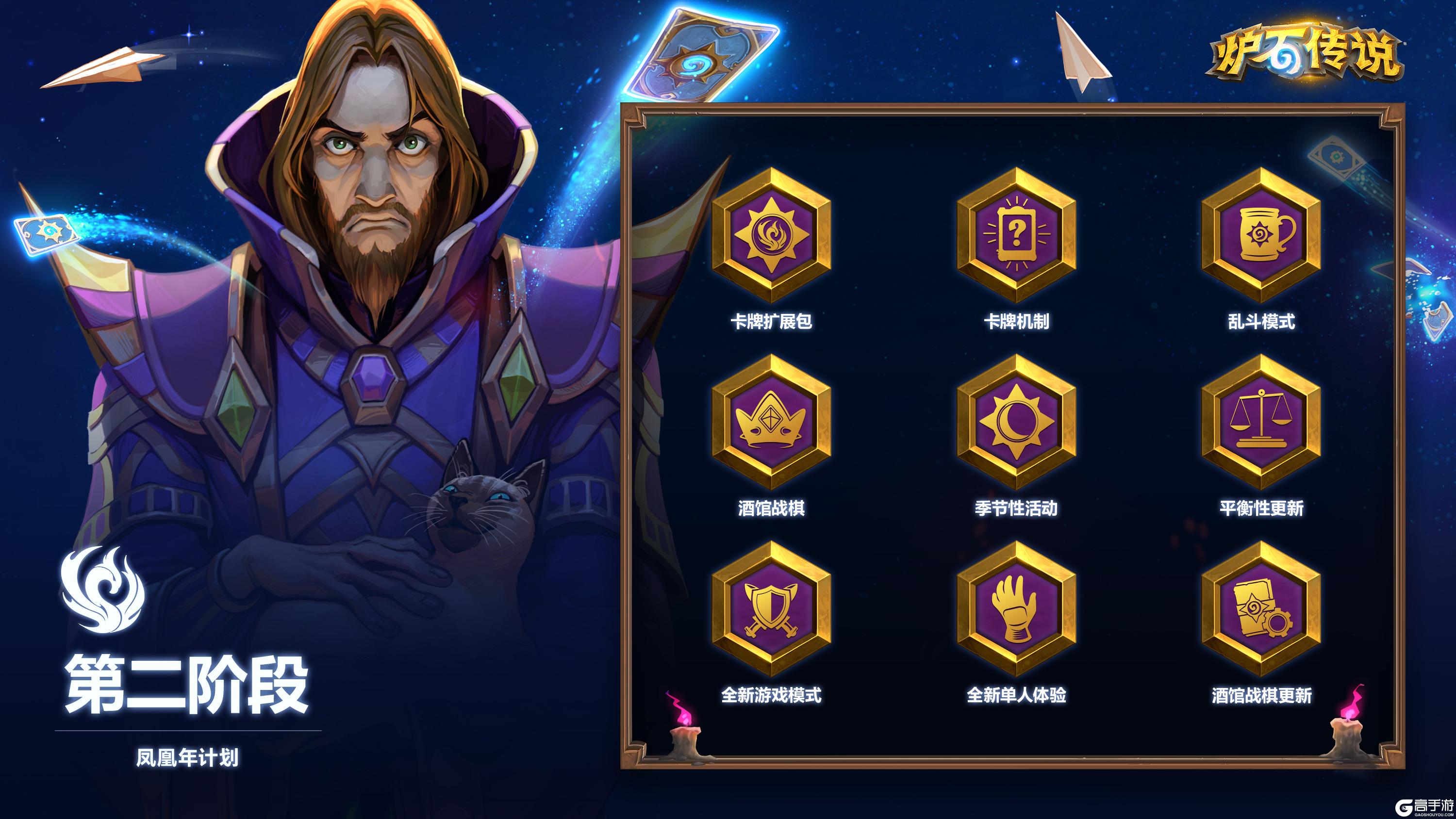 year of the phoenix phase 2 roadmap