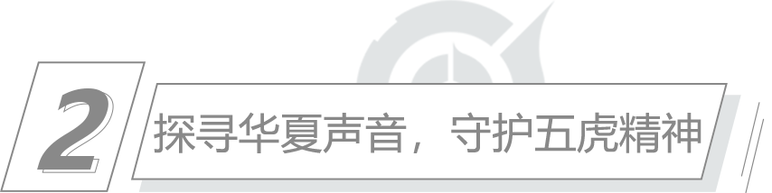 王者荣耀×谭盾丨五虎定制交响乐，用传统乐器复原中国声韵