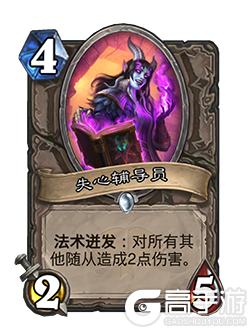 wretched tutor is a 4 cost 2 attack 5 health neutral minion that reads spellburst deal 2 damage to all other minions