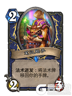 diligent notetaker is a 2 cost 2 attack 3 health shaman minion with spellburst return the spell to your hand