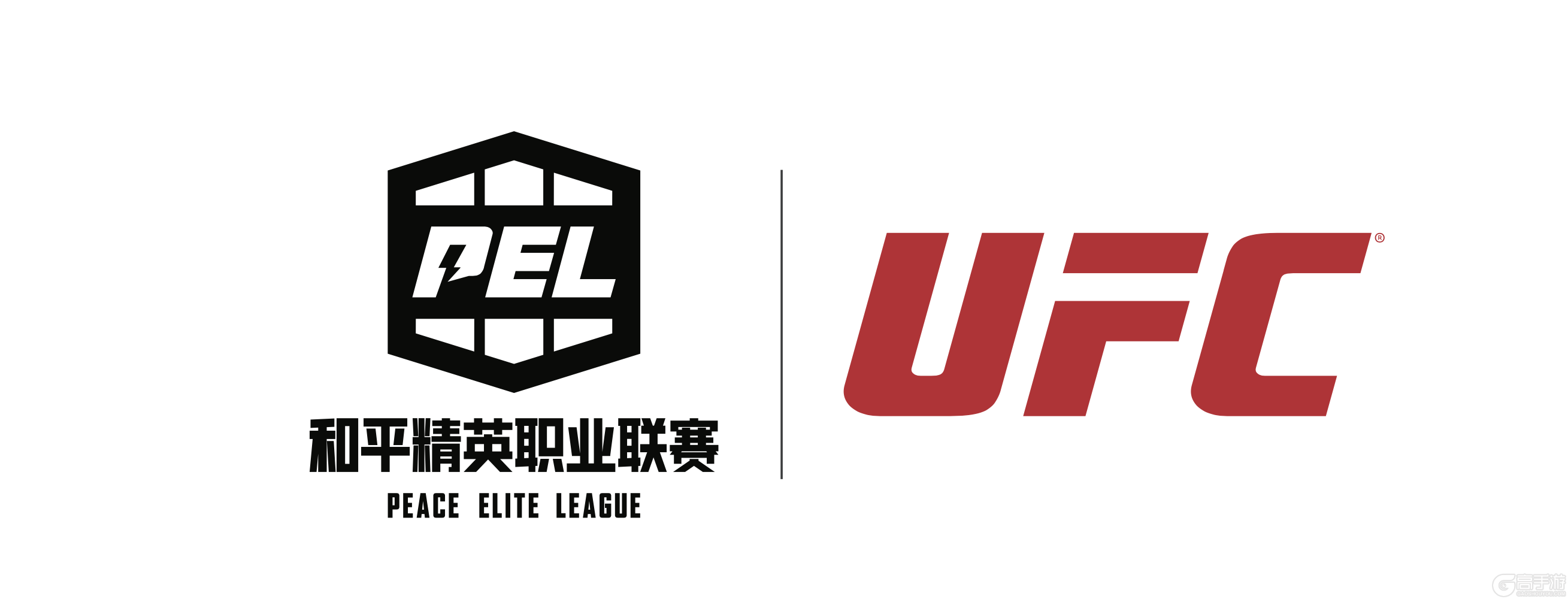 PEL和平精英职业联赛与UFC终极格斗冠军赛强强联手
