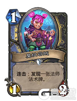 Wand Thief is a rogue mage minion with 1 cost 1 attack 1 health text reads combo discover a spell