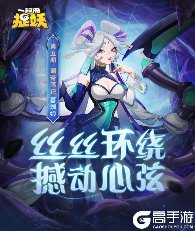 一起来捉妖7月9日全新版本更新公告