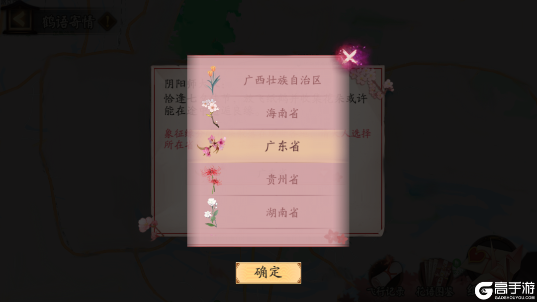 千鹤结缘《阴阳师》全新七夕活动即将上线！