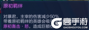 王者荣耀1月14日正式服版本更新公告