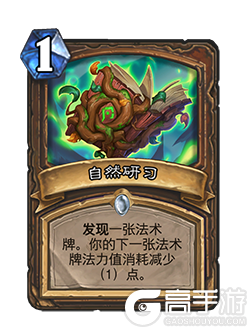 nature studies is a 1 cost druid card that reads discover a spell your next one cost 1 less