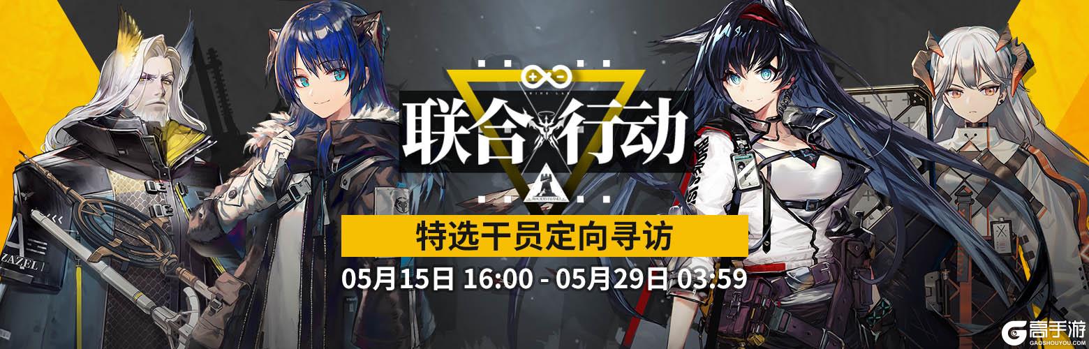 《明日方舟》一周年庆典即将开启