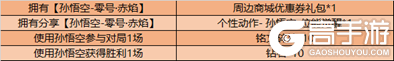 王者荣耀1月6日全服不停机更新公告