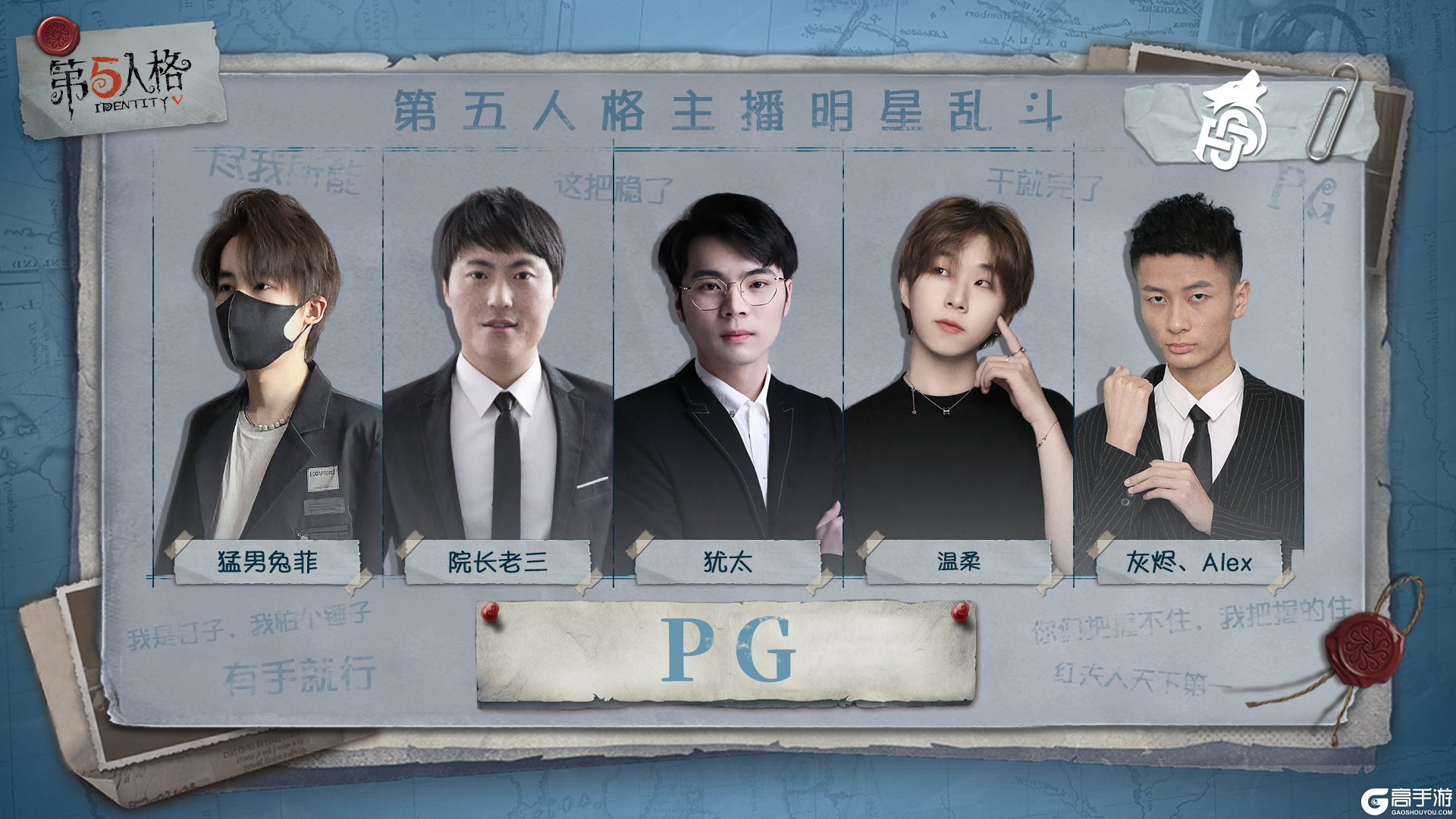 PG潘噶