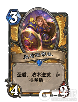 goody two shields is a 3 cost 4 attack 2 health paladin minion with divine shield and spellburst gain divine shield