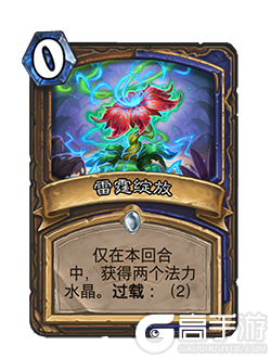 lightening bloom is a 0 cost druid + shaman card that reads gain 2 mana crystals this turn only Overload for 2