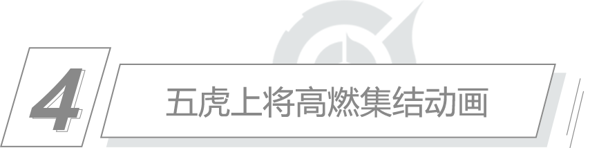 王者荣耀×谭盾丨五虎定制交响乐，用传统乐器复原中国声韵