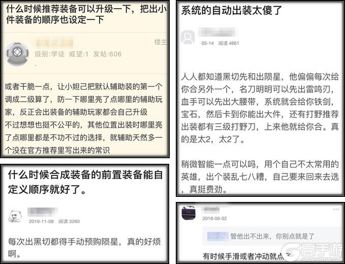 《我的世界》出装可以预设12件？bp时的套装推荐是什么？