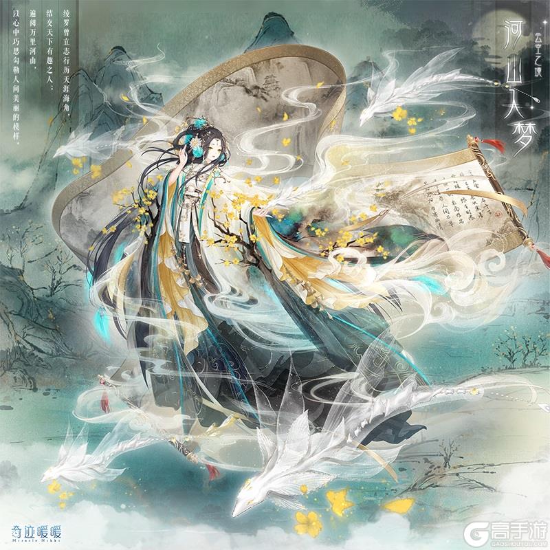 《奇迹暖暖》【复刻】云空之境 限时复刻