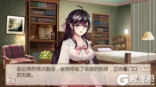 小酒怡情《姬魔恋战纪》赵云与艾斯醉后同床！
