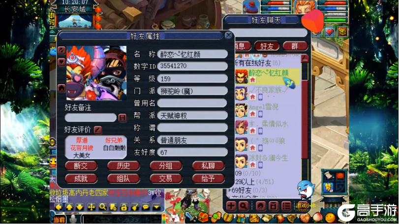 梦幻西游：好友7年未上线见面就要借10万，老王上演空手套白狼