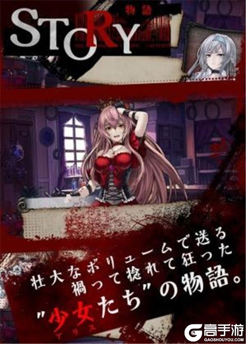 侵蚀世界狂爱幻想RPG《Alice Re:Code》预约开始！