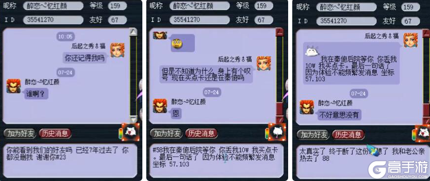 梦幻西游：好友7年未上线见面就要借10万，老王上演空手套白狼