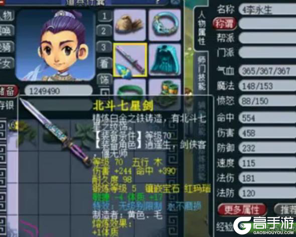 梦幻西游：毅力帝不惧流言屡破坚冰 “豹子头零冲”力证成功！