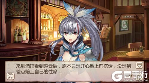 小酒怡情《姬魔恋战纪》赵云与艾斯醉后同床！