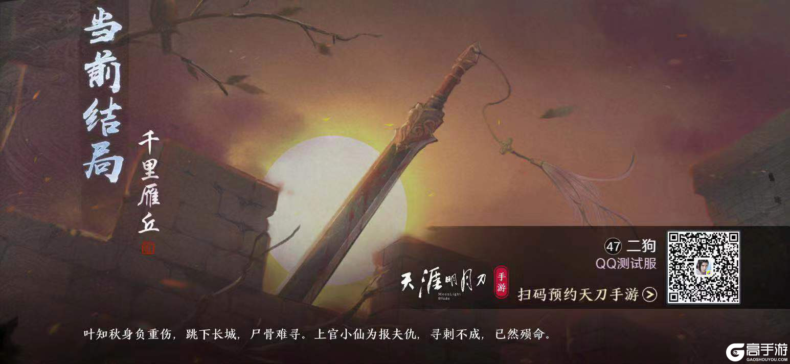 天刀手游飞花测惊艳落幕，ChinaJoy现场首次开放线下试玩！
