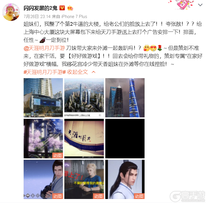 上海中心大屏都挡不住天刀手游的高清画质!